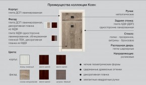 Детская Коен Ясень Снежный в Миассе - miass.magazinmebel.ru | фото - изображение 2