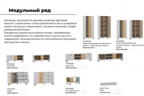 Гостиная Бруно Дуб Крафт Золотой, Серый Камень в Миассе - miass.magazinmebel.ru | фото - изображение 4