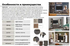 Гостиная Марсель фасад Меренга, корпус Дуб Крафт Табачный в Миассе - miass.magazinmebel.ru | фото - изображение 5