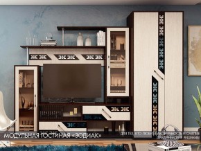 Гостиная Зодиак со шкафом в Миассе - miass.magazinmebel.ru | фото