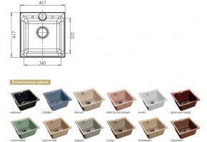 Каменная мойка GranFest Practik GF-P420 в Миассе - miass.magazinmebel.ru | фото - изображение 2