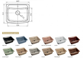 Каменная мойка GranFest Standart GF-S605 в Миассе - miass.magazinmebel.ru | фото - изображение 2