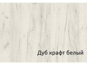 Комод с 4-мя ящиками и дверкой СГ Вега в Миассе - miass.magazinmebel.ru | фото - изображение 2