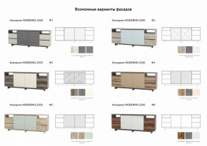 Комодино Moderno-2200 Ф2 в Миассе - miass.magazinmebel.ru | фото - изображение 2