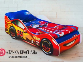 Кровать детская машинка Тачка Красная в Миассе - miass.magazinmebel.ru | фото
