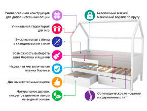 Кровать-домик мягкий Svogen с ящиками и бортиком бежево-белый в Миассе - miass.magazinmebel.ru | фото - изображение 2