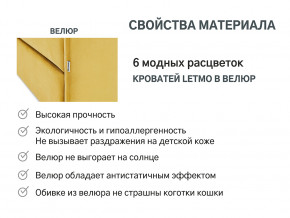 Кровать с ящиком Letmo горчичный (велюр) в Миассе - miass.magazinmebel.ru | фото - изображение 7