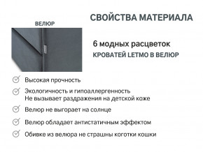 Кровать с ящиком Letmo графит (велюр) в Миассе - miass.magazinmebel.ru | фото - изображение 14