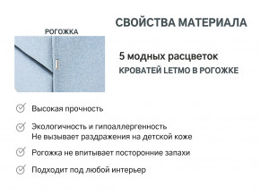 Кровать с ящиком Letmo небесный (рогожка) в Миассе - miass.magazinmebel.ru | фото - изображение 12