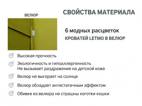 Кровать с ящиком Letmo оливковый (велюр) в Миассе - miass.magazinmebel.ru | фото - изображение 14