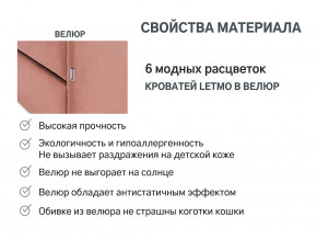 Кровать с ящиком Letmo пудровый (велюр) в Миассе - miass.magazinmebel.ru | фото - изображение 14