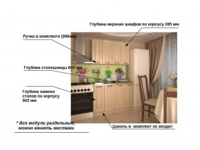 Кухонный гарнитур 1 Грецкий орех 1200 в Миассе - miass.magazinmebel.ru | фото - изображение 2