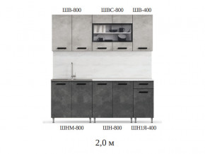 Кухонный гарнитур Рио 2000 бетон светлый-темный фото Кофе-2 в Миассе - miass.magazinmebel.ru | фото - изображение 2
