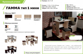 Кухонный уголок Гамма тип 1 мини дуб сонома в Миассе - miass.magazinmebel.ru | фото - изображение 2