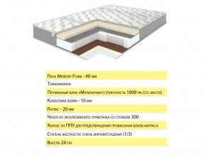 Матрас Эмма 120х200 в Миассе - miass.magazinmebel.ru | фото - изображение 2