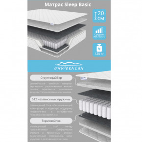 Матрас Sleep Basic шириной 1200 мм в Миассе - miass.magazinmebel.ru | фото - изображение 2