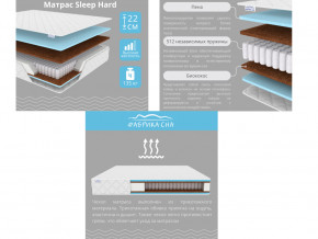 Матрас Sleep Hard шириной 1200 мм в Миассе - miass.magazinmebel.ru | фото - изображение 2