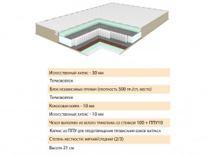 Матрас Тиссая 120х200 в Миассе - miass.magazinmebel.ru | фото - изображение 2