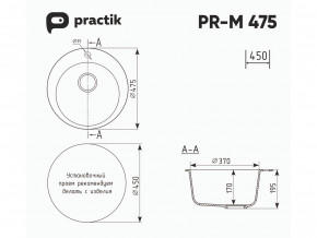 Мойка Practik PR-M 475-001 белый камень в Миассе - miass.magazinmebel.ru | фото - изображение 2