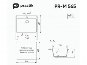 Мойка Practik PR-M 565-001 белый камень в Миассе - miass.magazinmebel.ru | фото - изображение 2