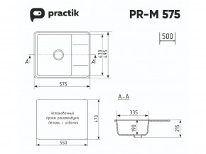 Мойка Practik PR-M 575-002 слоновая кость в Миассе - miass.magazinmebel.ru | фото - изображение 2