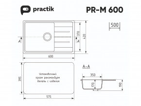 Мойка Practik PR-M 600-001 белый камень в Миассе - miass.magazinmebel.ru | фото - изображение 2