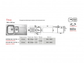 Мойка Ukinox Гранд GR 980.500 15 в Миассе - miass.magazinmebel.ru | фото - изображение 4