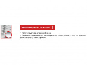 Мойка Ukinox Классика CLM410.440 в Миассе - miass.magazinmebel.ru | фото - изображение 3