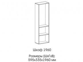 Шкаф 1960 в Миассе - miass.magazinmebel.ru | фото