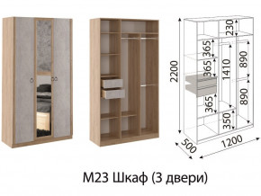 Шкаф трехстворчатый Глэдис М23 Дуб золото в Миассе - miass.magazinmebel.ru | фото - изображение 2