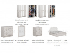 Спальня Александрина белая глянцевая в Миассе - miass.magazinmebel.ru | фото - изображение 3