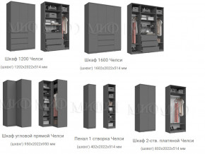 Спальня Челси Белый в Миассе - miass.magazinmebel.ru | фото - изображение 3