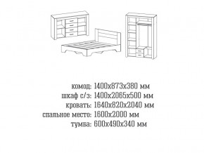 Спальня Квадро 1 Дуб Крафт в Миассе - miass.magazinmebel.ru | фото - изображение 2