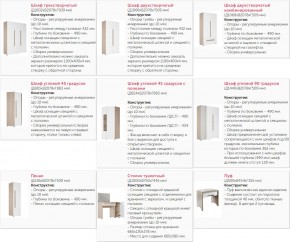 Спальня Палермо-3 с угловым шкафом в Миассе - miass.magazinmebel.ru | фото - изображение 9