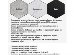 Столешница из искусственного камня 120х600 найт в Миассе - miass.magazinmebel.ru | фото - изображение 2