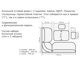 Уголок кухонный Орхидея дуб сонома/Борнео крем в Миассе - miass.magazinmebel.ru | фото - изображение 2