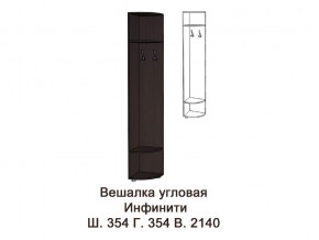 Вешалка угловая в Миассе - miass.magazinmebel.ru | фото